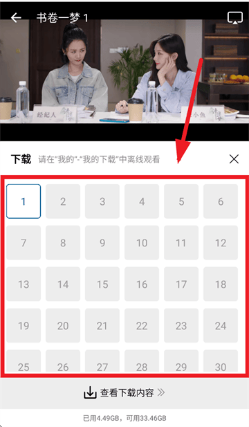呱呱视频下载