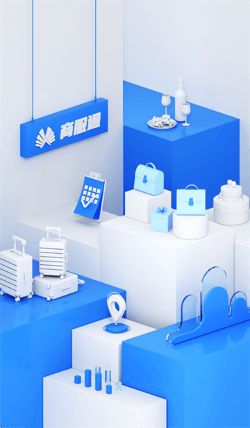 商服通app