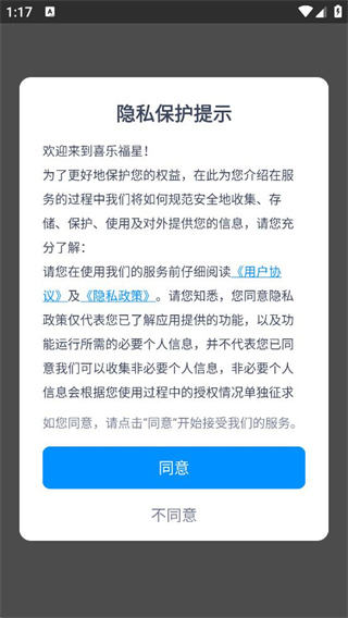喜乐福星app下载 喜乐福星app下载