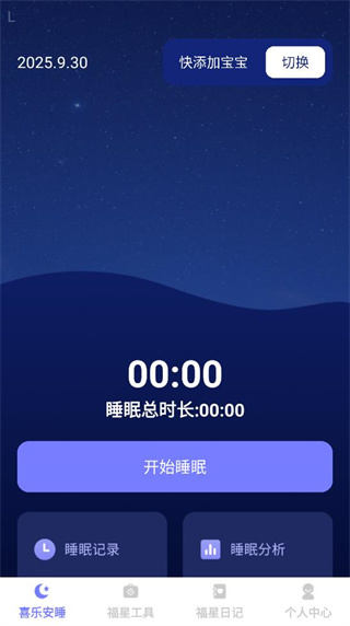 喜乐福星app下载 喜乐福星app下载