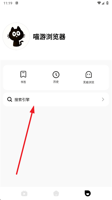 喵游浏览器app最新版下载