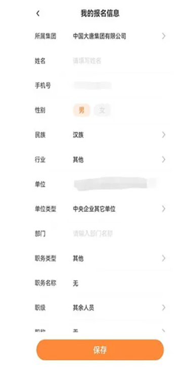 国资e学手机app下载安装 国资e学手机app下载安装