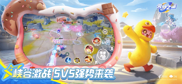 圆梦之星下载安装(元梦之星) 圆梦之星下载安装(元梦之星)