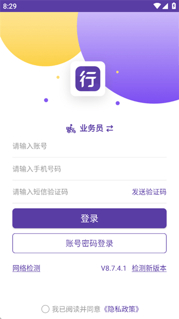 圆通行者app下载官方 圆通行者app下载官方