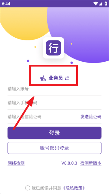 圆通行者app官方下载安装 圆通行者app官方下载安装