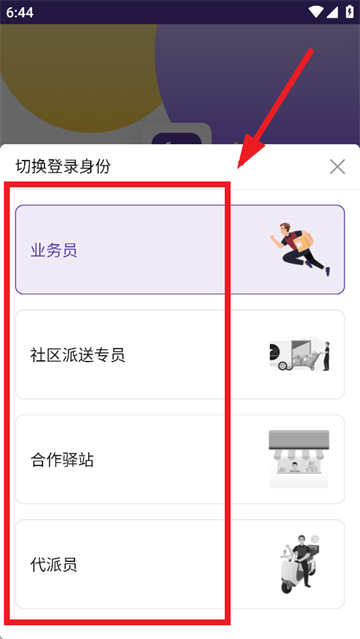 圆通行者app官方下载安装 圆通行者app官方下载安装