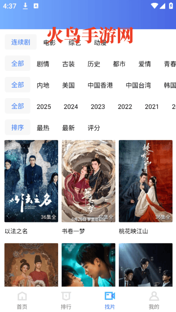 地瓜视频最新版