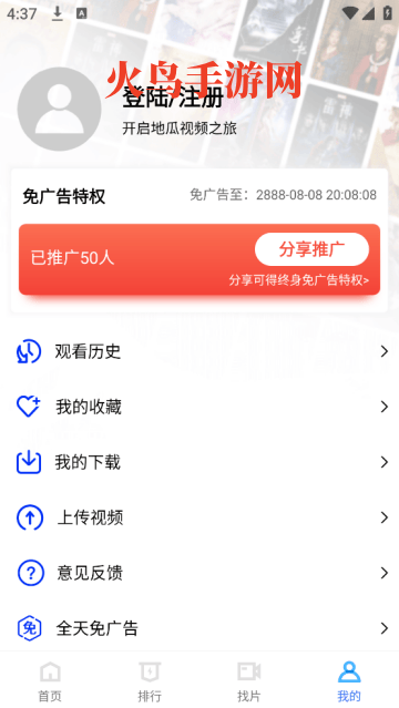 地瓜视频最新版