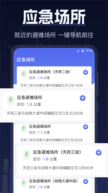 地震earthquake快报app官方版 地震earthquake快报app官方版