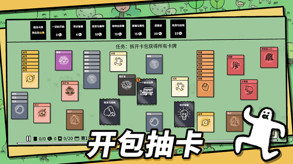堆叠大陆游戏下载中文最新版2022