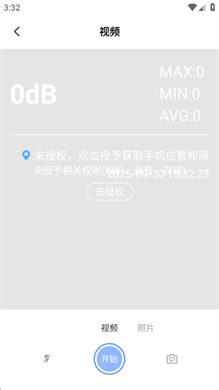 声音分贝测试仪app 声音分贝测试仪app
