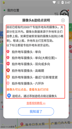 外地车进京app下载最新版