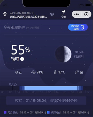 天文通官方版 天文通官方版