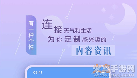 天气预报实时版最新版app 天气预报实时版最新版app