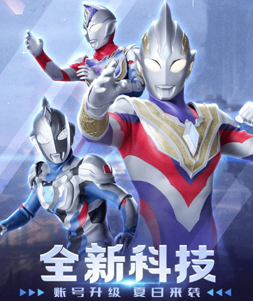 天诺奥传12.0存档版(奥特曼传奇英雄) 天诺奥传12.0存档版(奥特曼传奇英雄)