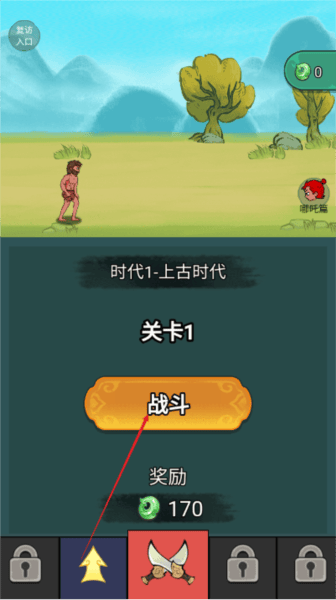 夸父冒险日记游戏下载