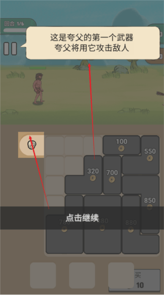 夸父冒险日记游戏下载