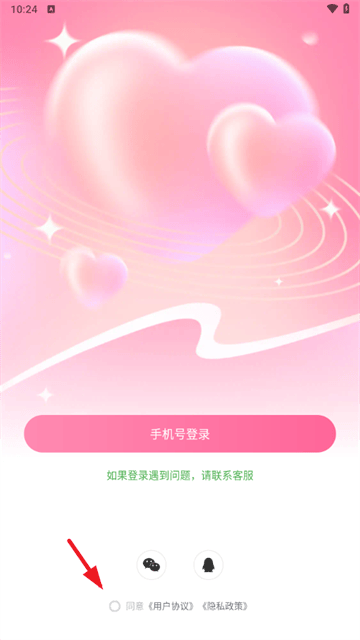 她欢交友平台 她欢交友平台