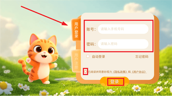 妙视力视觉训练app
