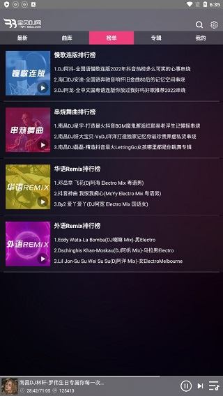 宝贝dj音乐网2025最新版
