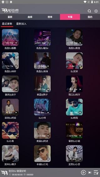 宝贝dj音乐网2025最新版
