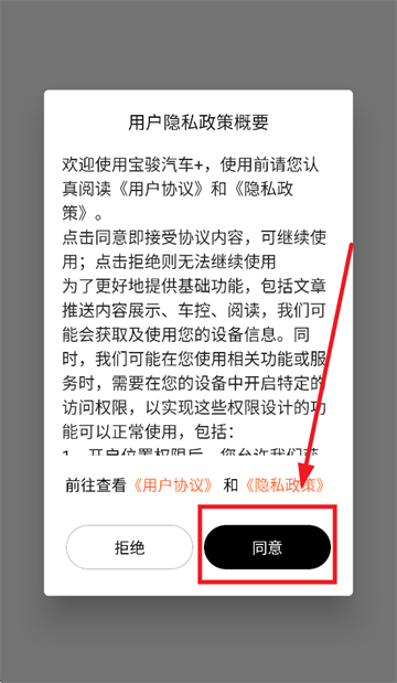 宝骏汽车 app 宝骏汽车 app