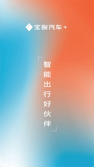 宝骏汽车 app 宝骏汽车 app