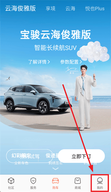 宝骏汽车 app 宝骏汽车 app