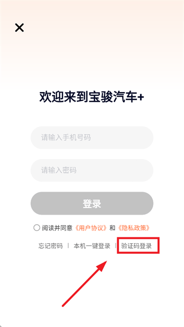 宝骏汽车 app 宝骏汽车 app