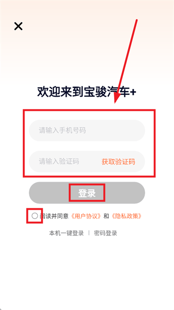 宝骏汽车 app 宝骏汽车 app