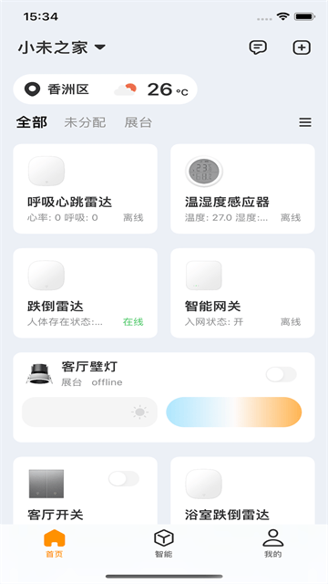 小未物联app 小未物联app