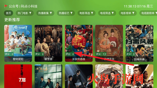 小白影视tv电视版 小白影视tv电视版