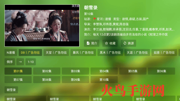 小白影视tv电视版 小白影视tv电视版