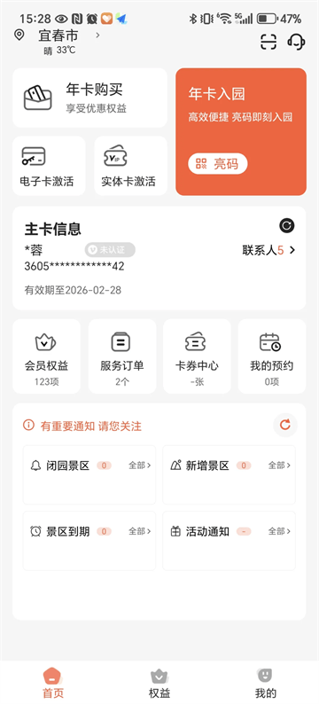 小睿在线app