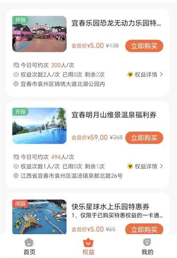 小睿在线app