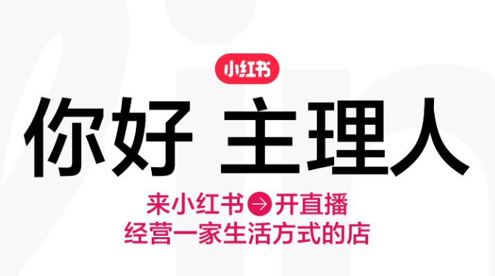 小红书千帆app下载 小红书千帆app下载