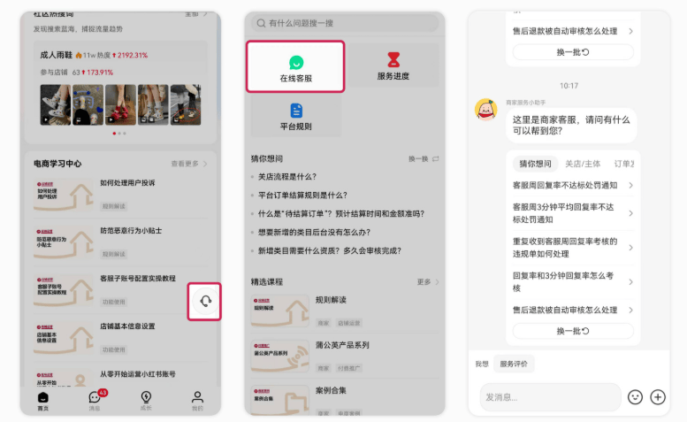小红书千帆app下载