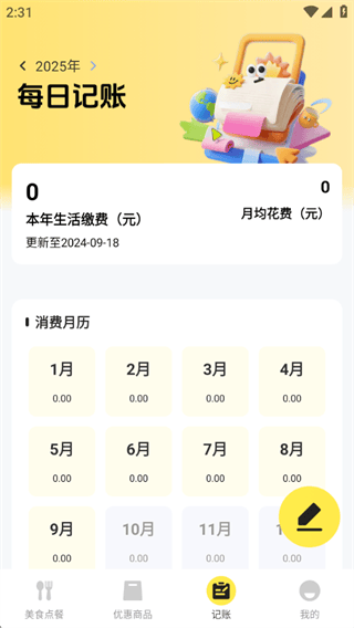 小蚕外卖特惠app下载