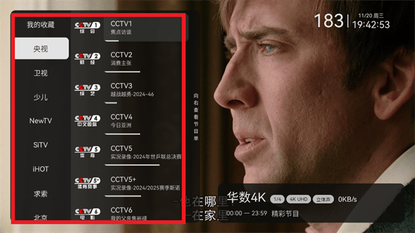 小飞电视最新版本下载
