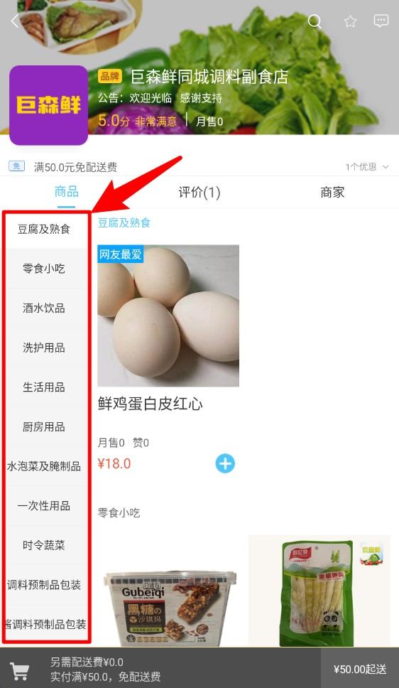 巨森鲜手机版下载 巨森鲜手机版下载