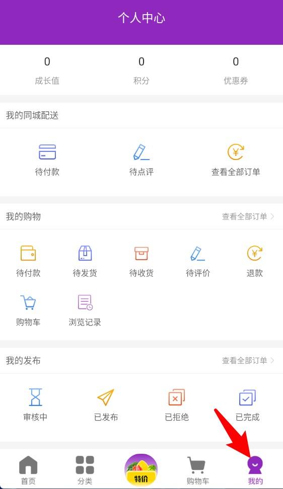 巨森鲜手机版下载 巨森鲜手机版下载