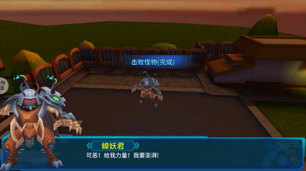 巨神战击队3游戏
