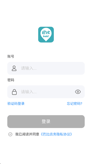 巴比店务下载 巴比店务下载