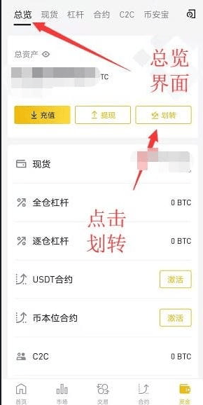 币信交易所app官方下载最新版