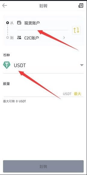 币信交易所app官方下载最新版