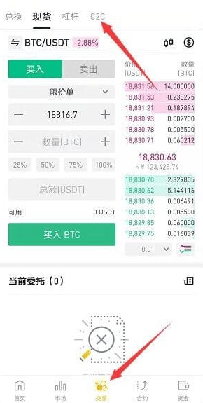 币信交易所app官方下载最新版