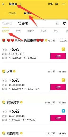 币信交易所app官方下载最新版