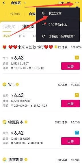 币信交易所app官方下载最新版