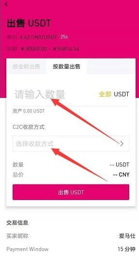 币信交易所app官方下载最新版