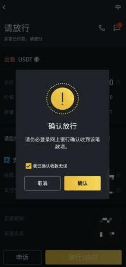 币信交易所app官方下载最新版